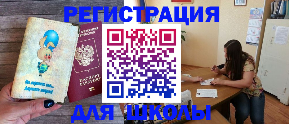 временная регистрация 2025 в Чегеме