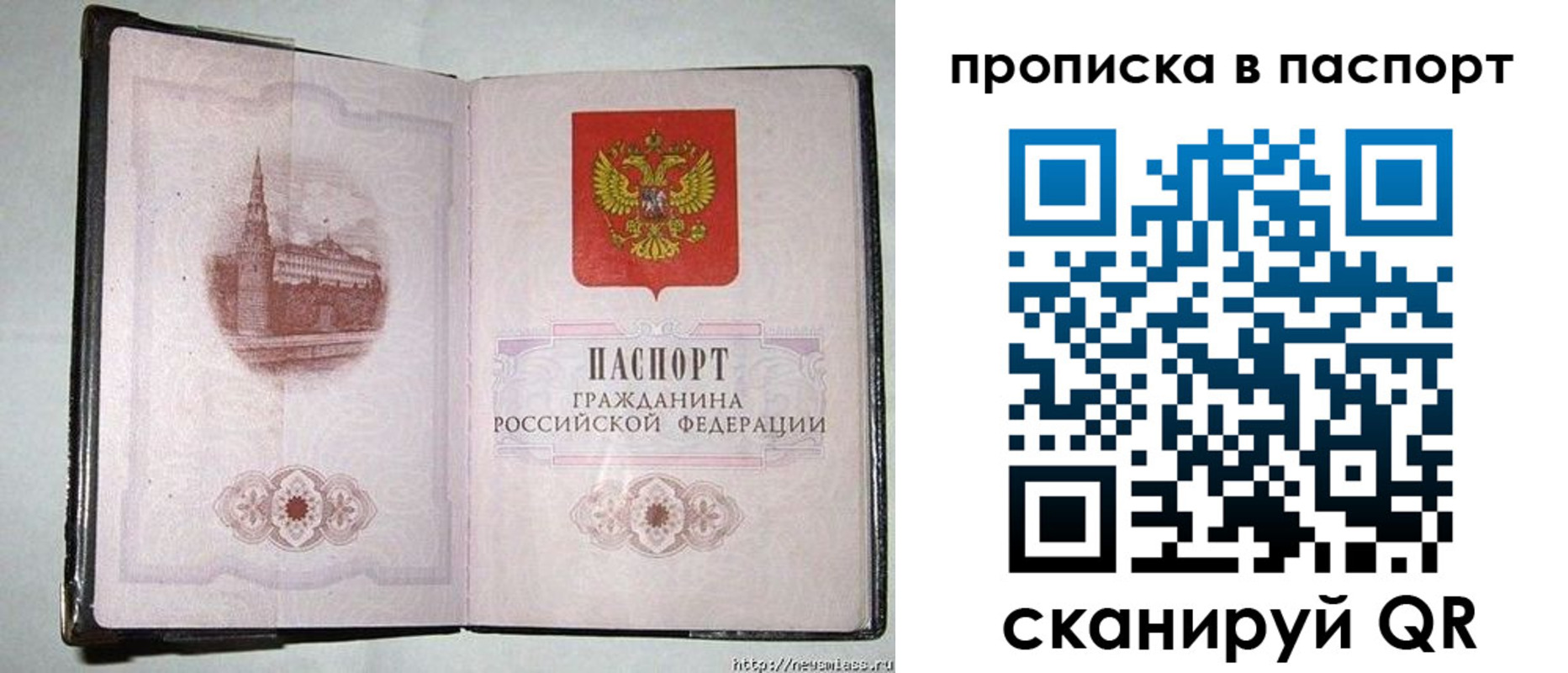 прописка штамп в Чегеме
