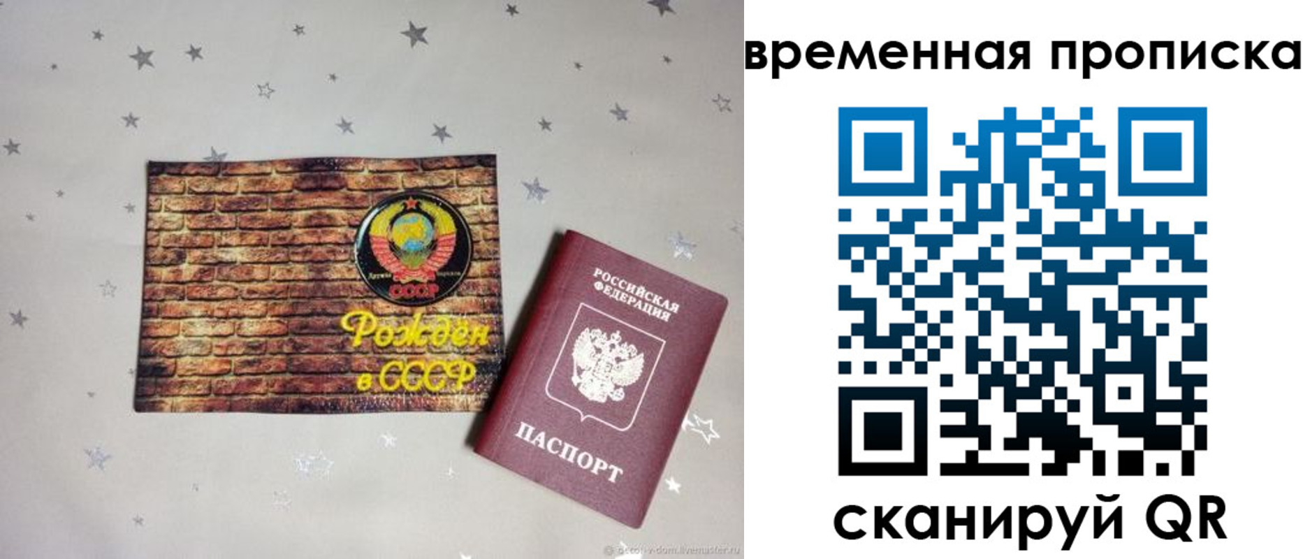 временная регистрация собственник в Чегеме