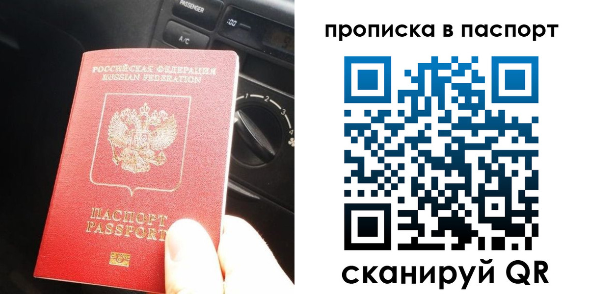 прописка гарантия в Чегеме