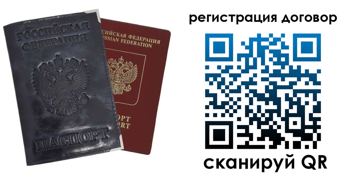 прописка ребенка в Чегеме