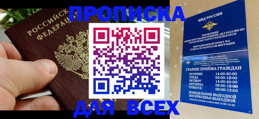 прописка иностранных граждан в Чегеме
