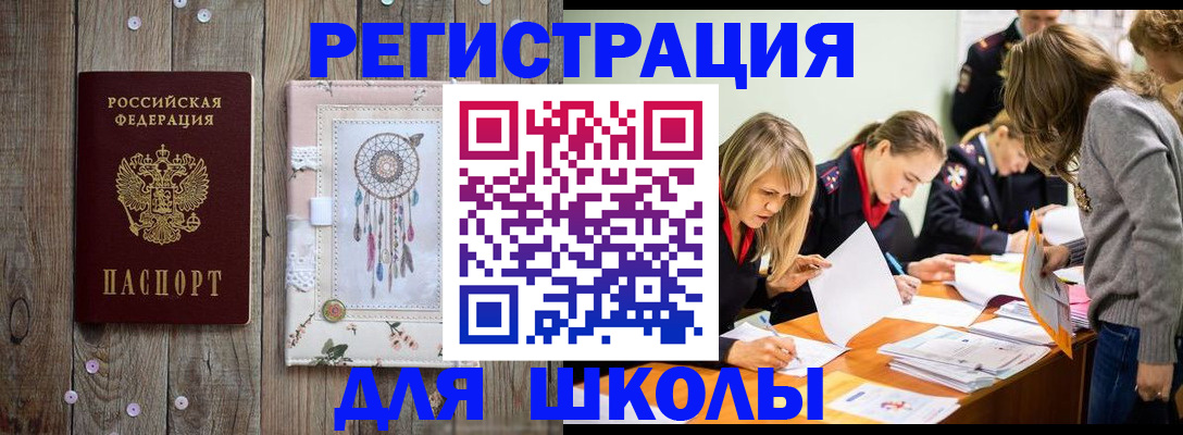 прописка 2025 в Чегеме