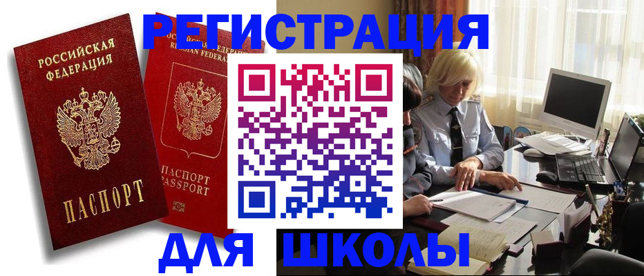 временная регистрация 2025 в Чегеме
