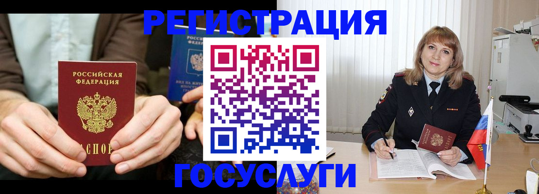 купить прописку в Чегеме