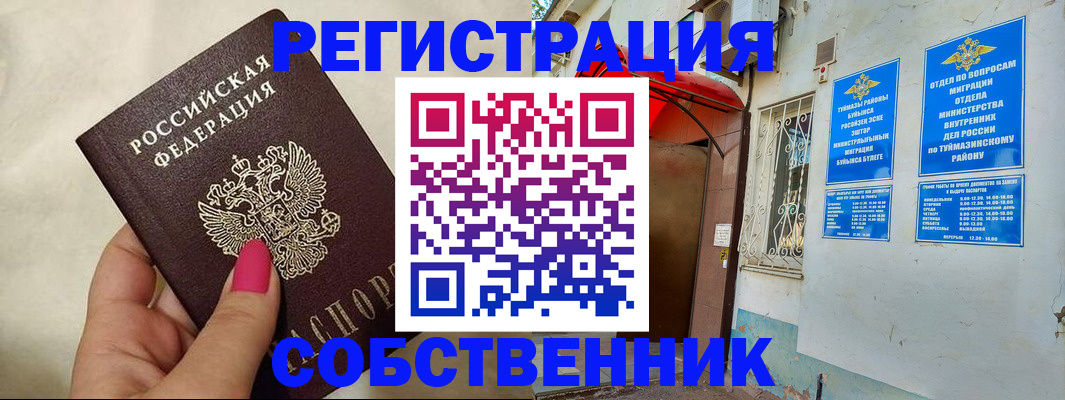 регистрация для школы в Чегеме