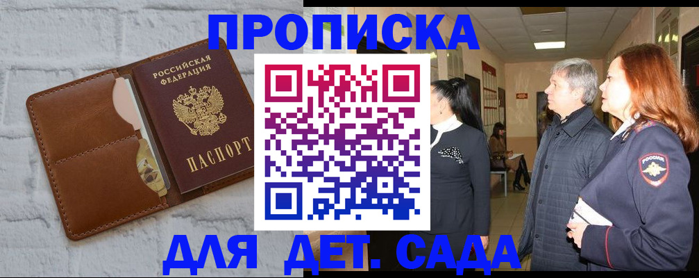 прописка штамп в Чегеме