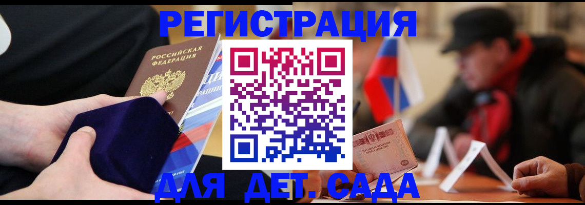 временная регистрация госуслуги в Чегеме