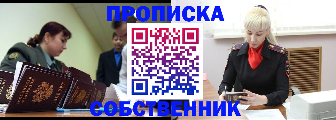 прописка иностранных граждан в Чегеме