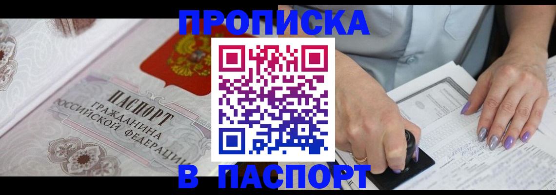 пропишу в квартире в Чегеме