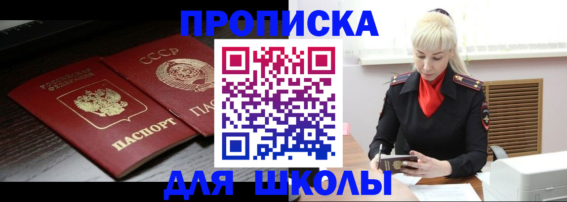 прописка для кредита в Чегеме