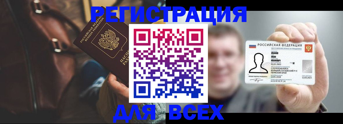 временная регистрация в квартире в Чегеме