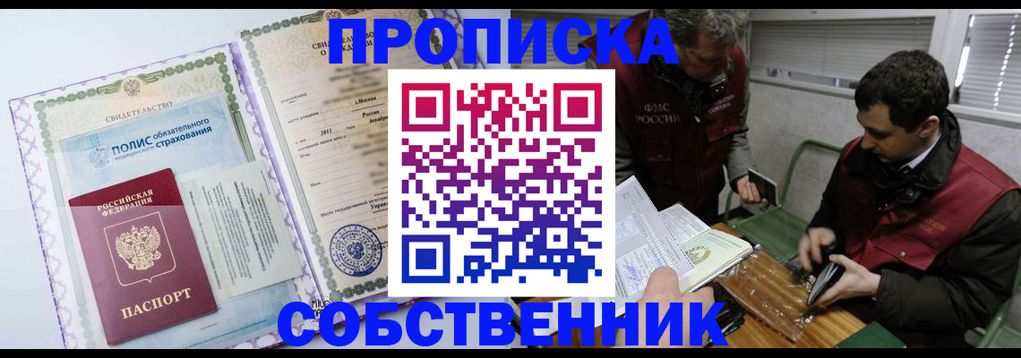 временная регистрация адрес в Чегеме