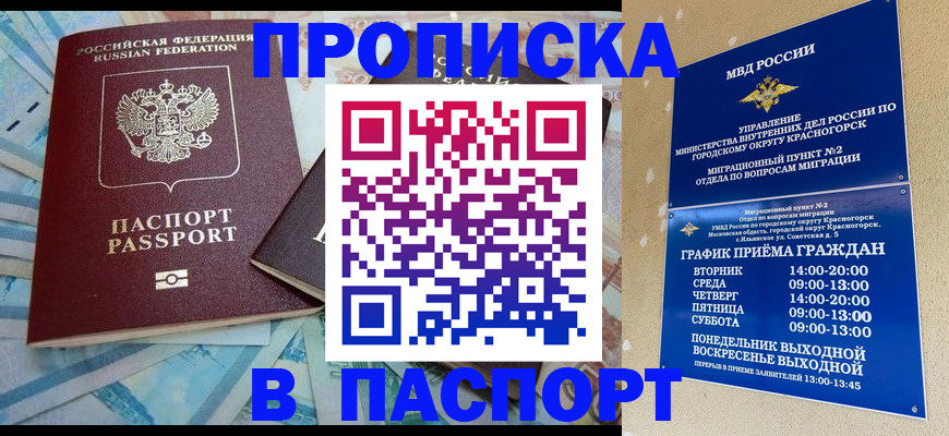 найти адрес прописки в Чегеме