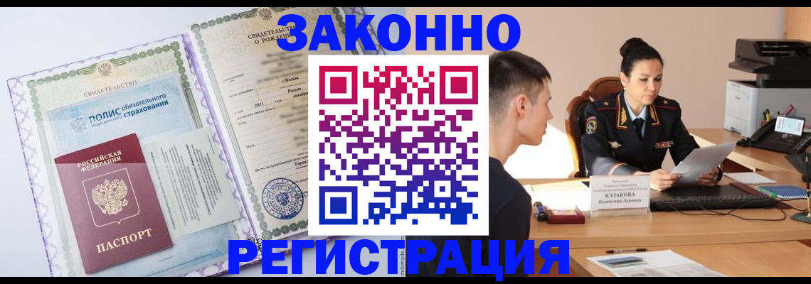 регистрация для школы в Чегеме